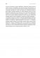 От нуля к единице. Как создать стартап, который изменит будущее фото книги маленькое 12