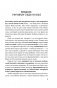 Что скрывает кожа. 2 квадратных метра, которые диктуют, как нам жить фото книги маленькое 12