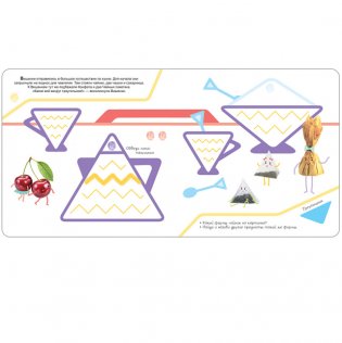 Рисуем пальчиками. Изучаем формы с Вишенками фото книги 3