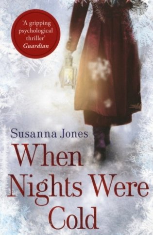 When Nights Were Cold фото книги