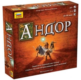 Настольная игра "Андор" фото книги