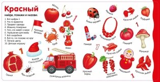 Изучаем цвета, слова, цифры фото книги 2