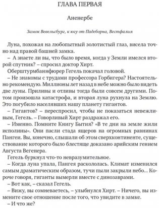 Блокада. Книга 2. Тень Зигфрида фото книги 2