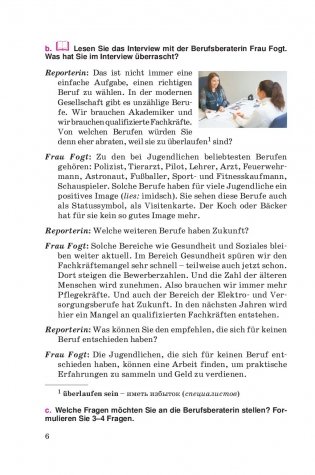 Немецкий язык. 11 класс. Учебник + CD-ROM фото книги 5