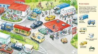 Весёлые пряталки. Транспорт. Весёлые пряталки. Зверята. Книга-перевёртыш фото книги 3