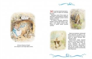 Кролик Питер и его друзья фото книги 2
