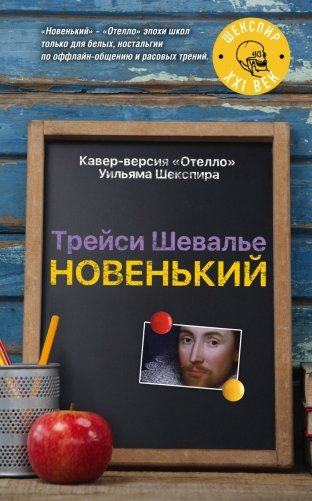 Новенький фото книги