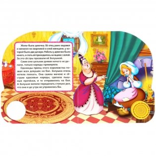 Золушка фото книги 2