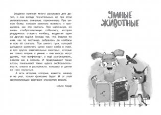 Рассказы для детей фото книги 3