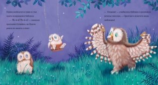 Любви хватит на двоих фото книги 4