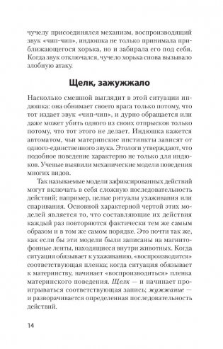 Психология влияния фото книги 6