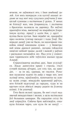 Альпійская балада фото книги 4