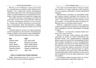 Как стать эффективным лидером фото книги 9