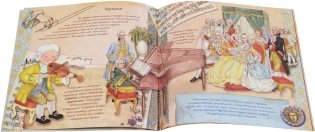 Увлекательная история для маленьких детей. Королевская Франция фото книги 4