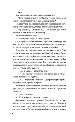 Человек с одним из многих лиц фото книги 9