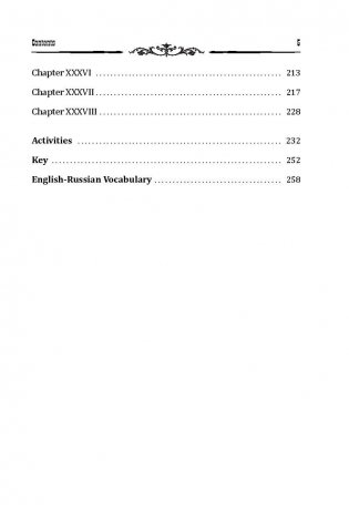 Джейн Эйр. 3-й уровень (+ CD-ROM) фото книги 6