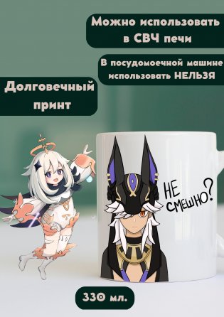 Кружка Сайно фото книги 3