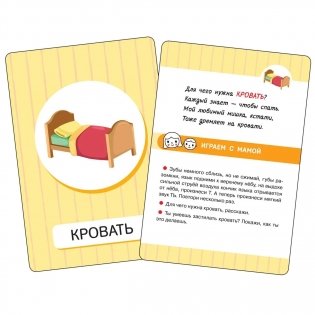 Первые слова. Мой дом фото книги 2