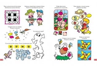 Занимательные задачки. Тетрадь №4 фото книги 9