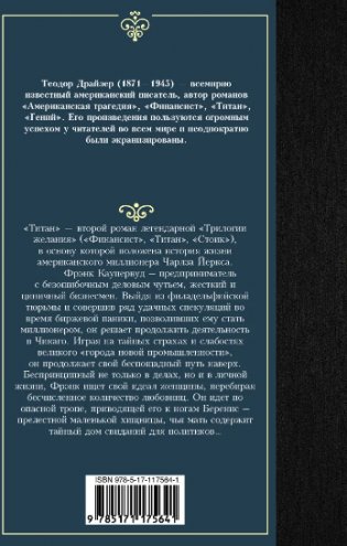 Титан фото книги 2