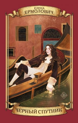 Черный Спутник фото книги