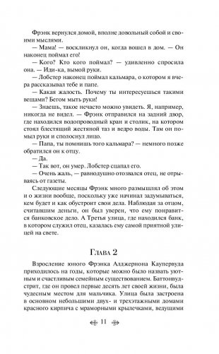 Финансист фото книги 10