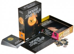 Загадка дома Теней фото книги 4