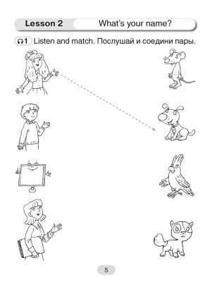 Английский язык. 3 класс. Практикум-1. ГРИФ фото книги 4