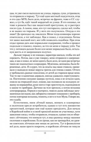 Корейский вариант фото книги 14