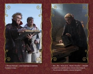 Огниво. Официальная новеллизация фото книги 4