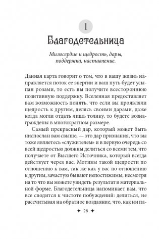 Загадочный мир сновидений фото книги 16