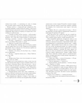 Наследница черного дракона с мерчом фото книги 4