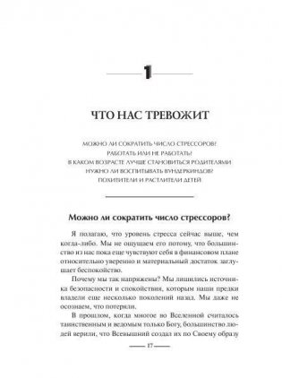 Книга для родителей от доктора Спока фото книги 6