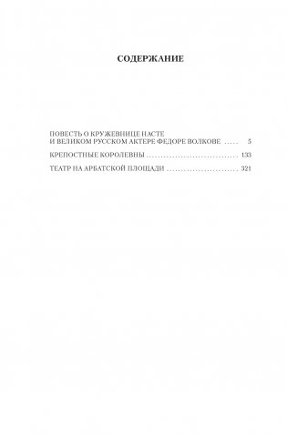 Крепостные королевны. Трилогия фото книги 2