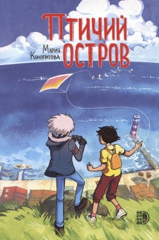 Птичий остров фото книги