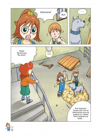 Пёс по имени Мани в комиксах. Безграничные возможности денег фото книги 11