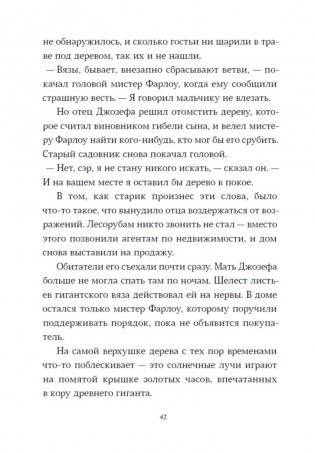 Страшные сказки дядюшки Монтегю фото книги 5