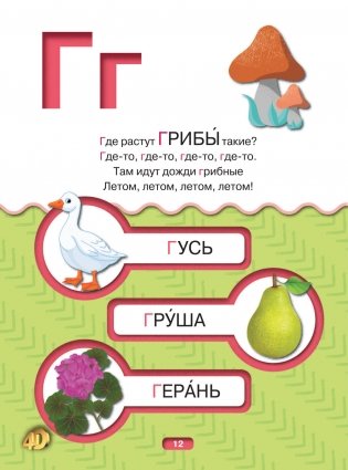 Первая книга малыша 4D фото книги 13