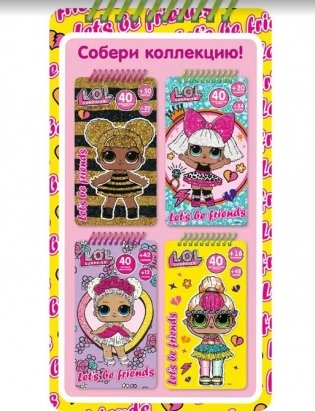 Скетчбук LOL "Neon Q.T", 11,0x19,7 см фото книги 3