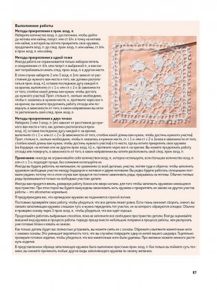 Библия ирландских узоров для вязания крючком фото книги 7