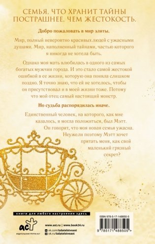 Элита "Эмпайр-Хай" фото книги 2