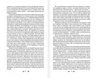 Белый Клык. Лучшие повести и рассказы о животных фото книги 7