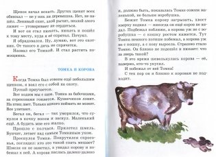 Рассказы про птиц и зверей фото книги 4