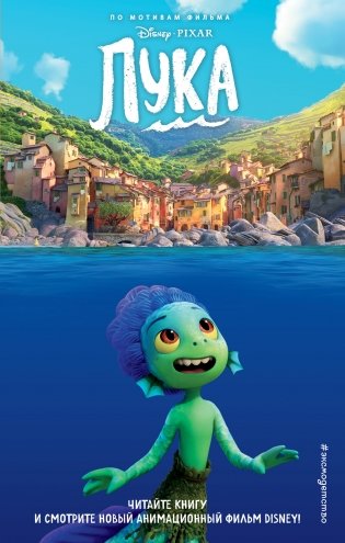 Лука фото книги