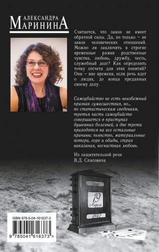 Обратная сила фото книги 17