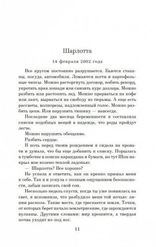 Обращаться с осторожностью фото книги 9