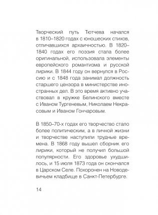 1000 строк о любви фото книги 12