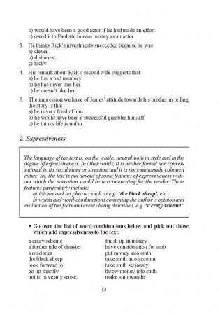 Английский язык. Стратегии понимания текста. В 2 частях. Часть 2 фото книги 16