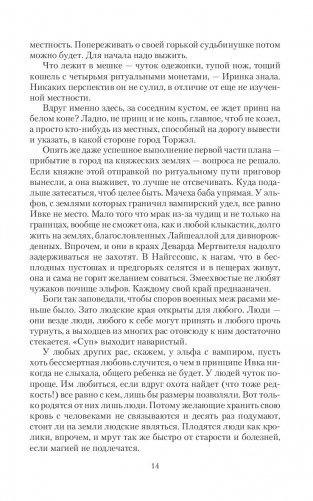 Все зло в шоколаде! фото книги 12