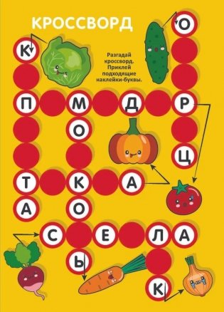 Забавные наклейки "Книга-игра. Kawaii" фото книги 9